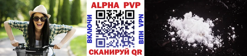 A PVP кристаллы  дарнет шоп  Кемерово 