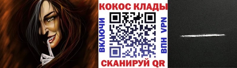 COCAIN VHQ  наркота  Кемерово 