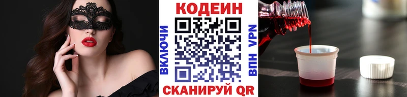 Кодеиновый сироп Lean Purple Drank  Кемерово 