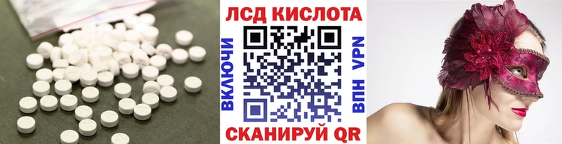 Лсд 25 экстази кислота  Кемерово 